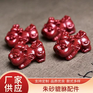 定制天然朱砂紫金砂貔貅配件原矿高含量帝王砂红砂晶体砂饰品礼物