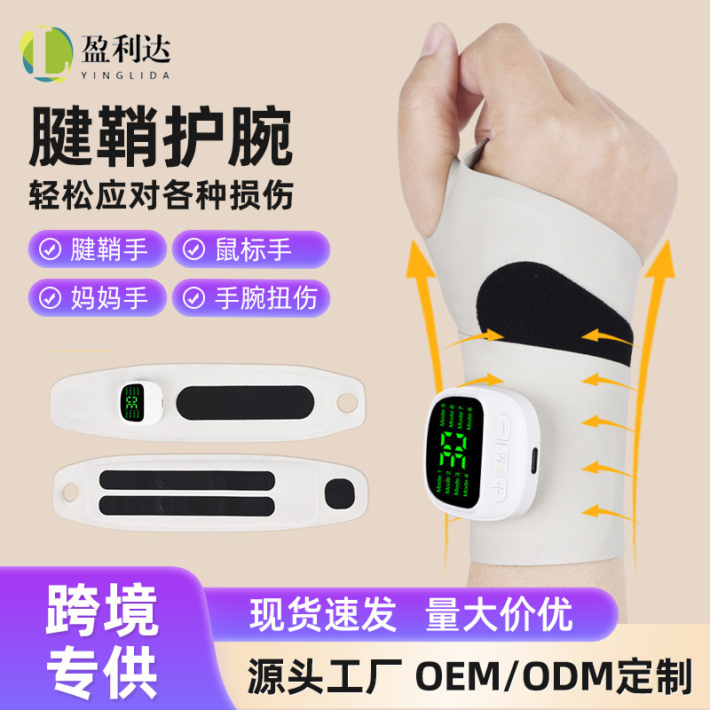 腱鞘按摩护腕手腕扭伤手指带按摩器可调节手部按摩仪现货批发|undefined