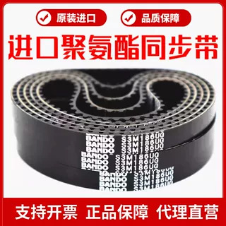 进口阪东BANDO聚氨酯同步带S3M300UG S3M312 S3M318 S3M327皮带