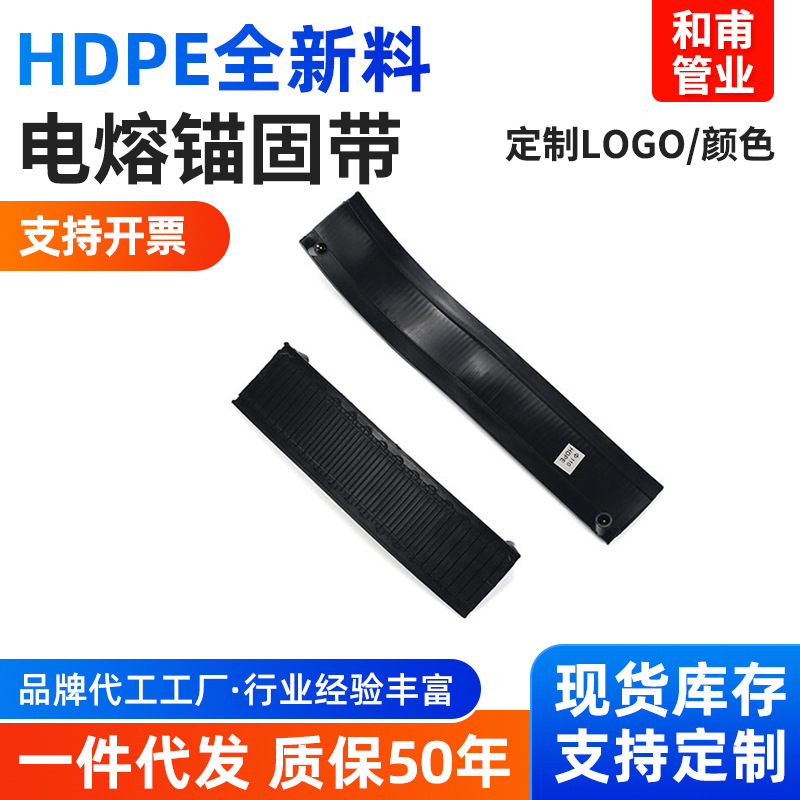 HDPE同层虹吸排水配件锚固管卡电熔圈电熔带 雨水管件电熔锚固带