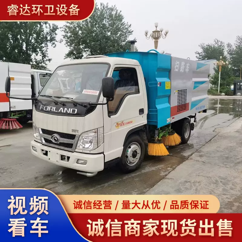 厂家直销市政环卫道路清扫车福田小型路面清洁扫路车现货在售
