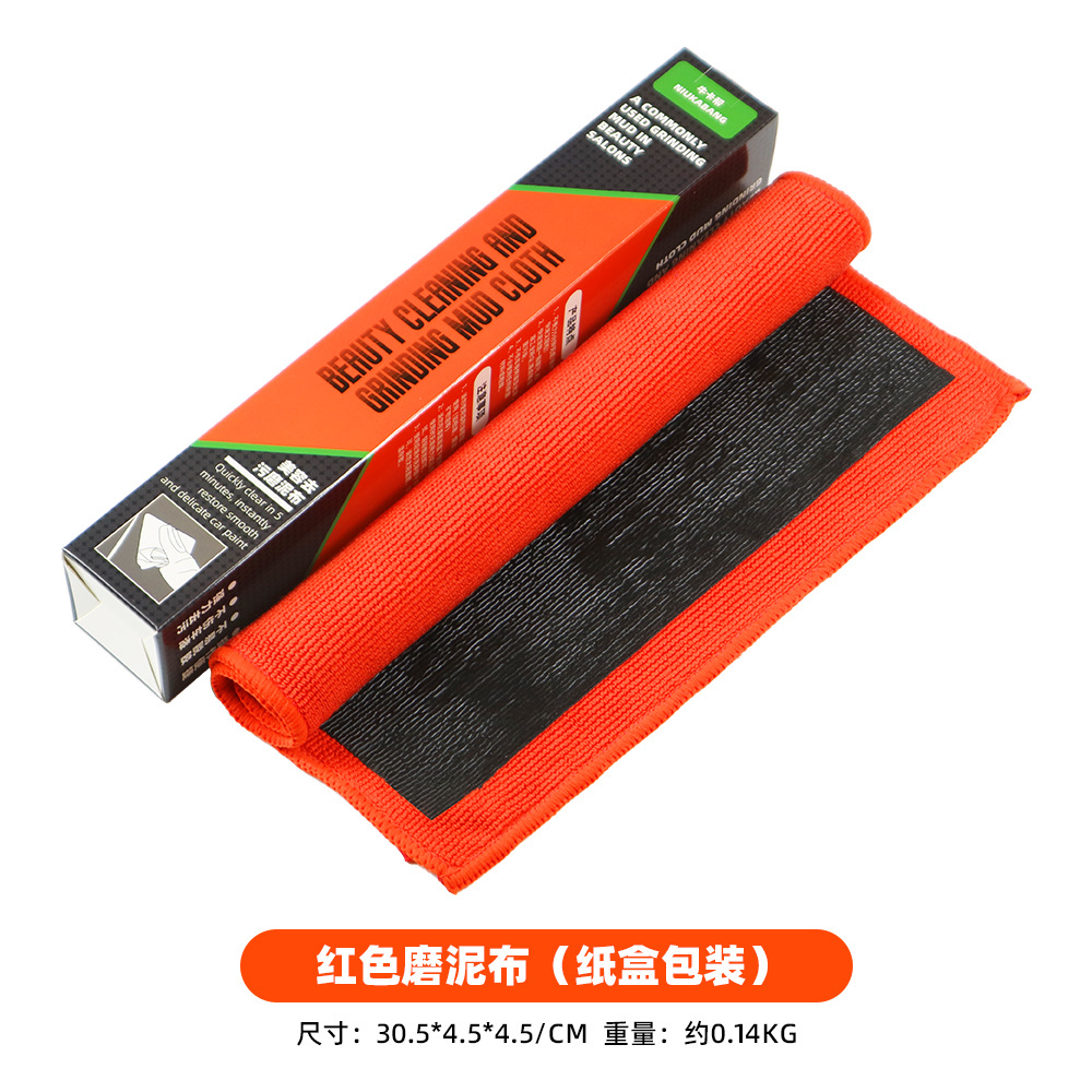 Car Detailing Clay, Qìchē Cleaning/curing agent - clay-mitt-red-new-paper-box