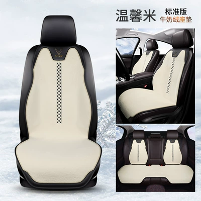 Wool pad – Seat Cushion - square-mat-warm-rice-plush-style