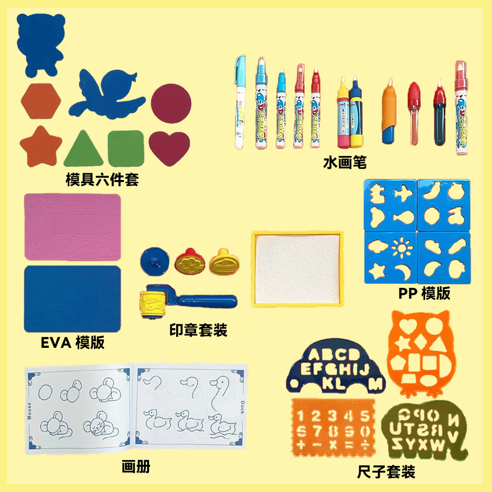 儿童水画布工具配件益智玩具水画笔印章尺子套装模具画册