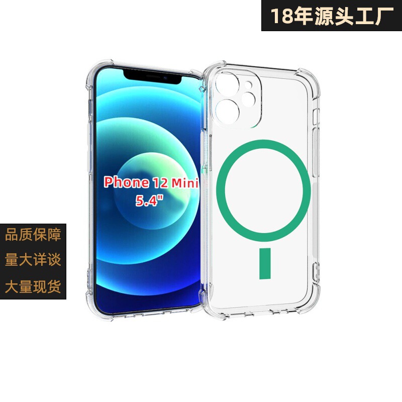 Apple 2020 5.4/iPhone 12 Mini Suitable for Magsafe Wireless Charging Magnetic Anti-fall Shell
