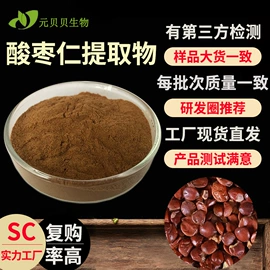 植物提取物;烘焙原料;其他休闲食品