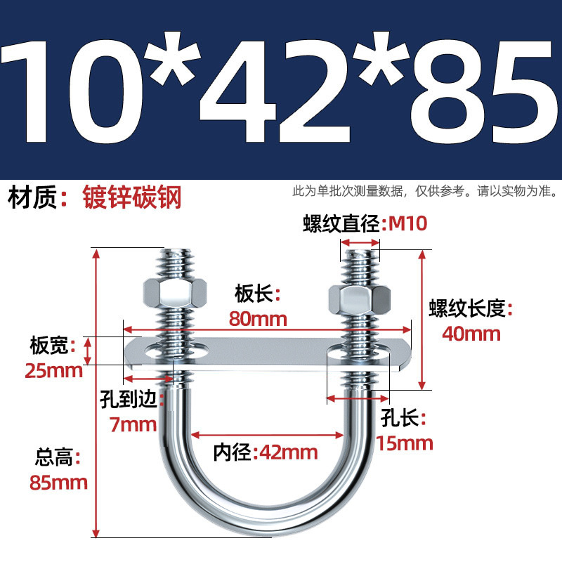 Acero al carbono galvanizado con deflector de tuerca tornillo de perno en forma de U acero abrazadera de tubo de acero en forma de U conector de fijación de fijación de fijación m6M8M12