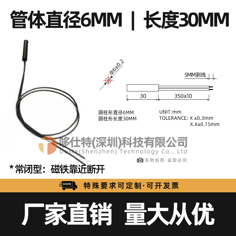 GPS-01【常闭型】6x30
