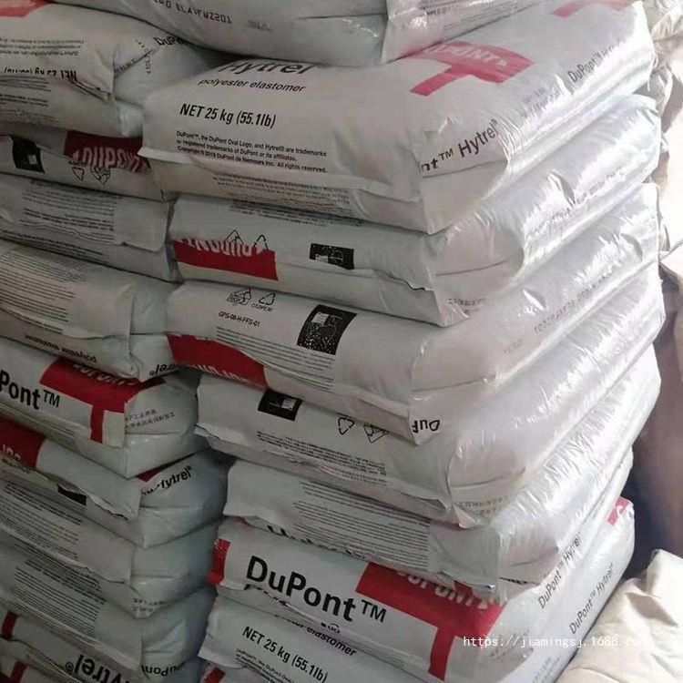 TPEE美国杜邦5555HS 热稳定性耐低温运动器材流延膜TPEE原料