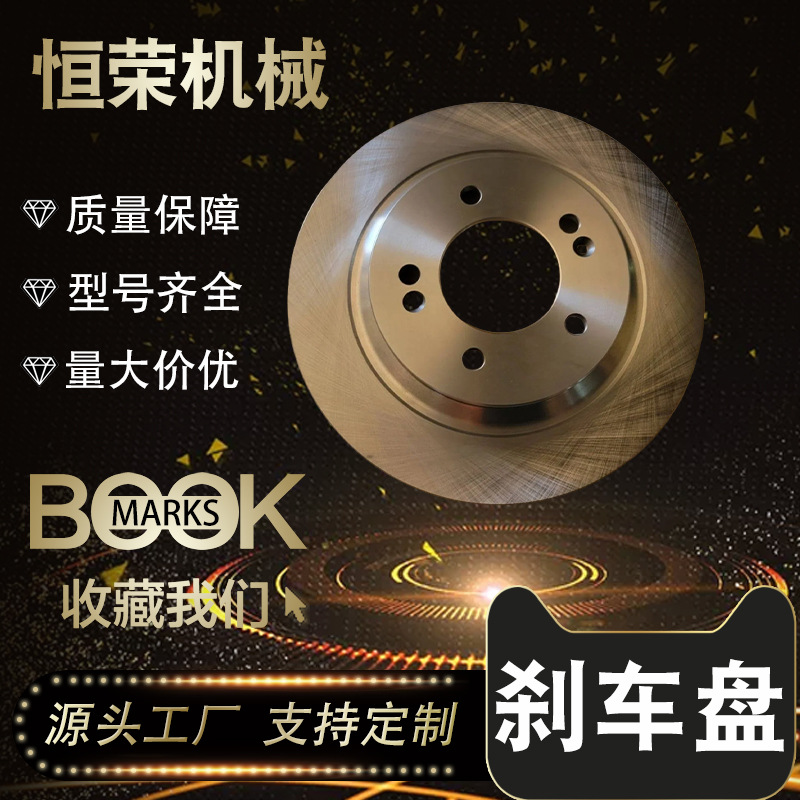 汽车刹车盘 适用现代索纳塔十 十一 起亚K5凯酷2020后轮制动盘