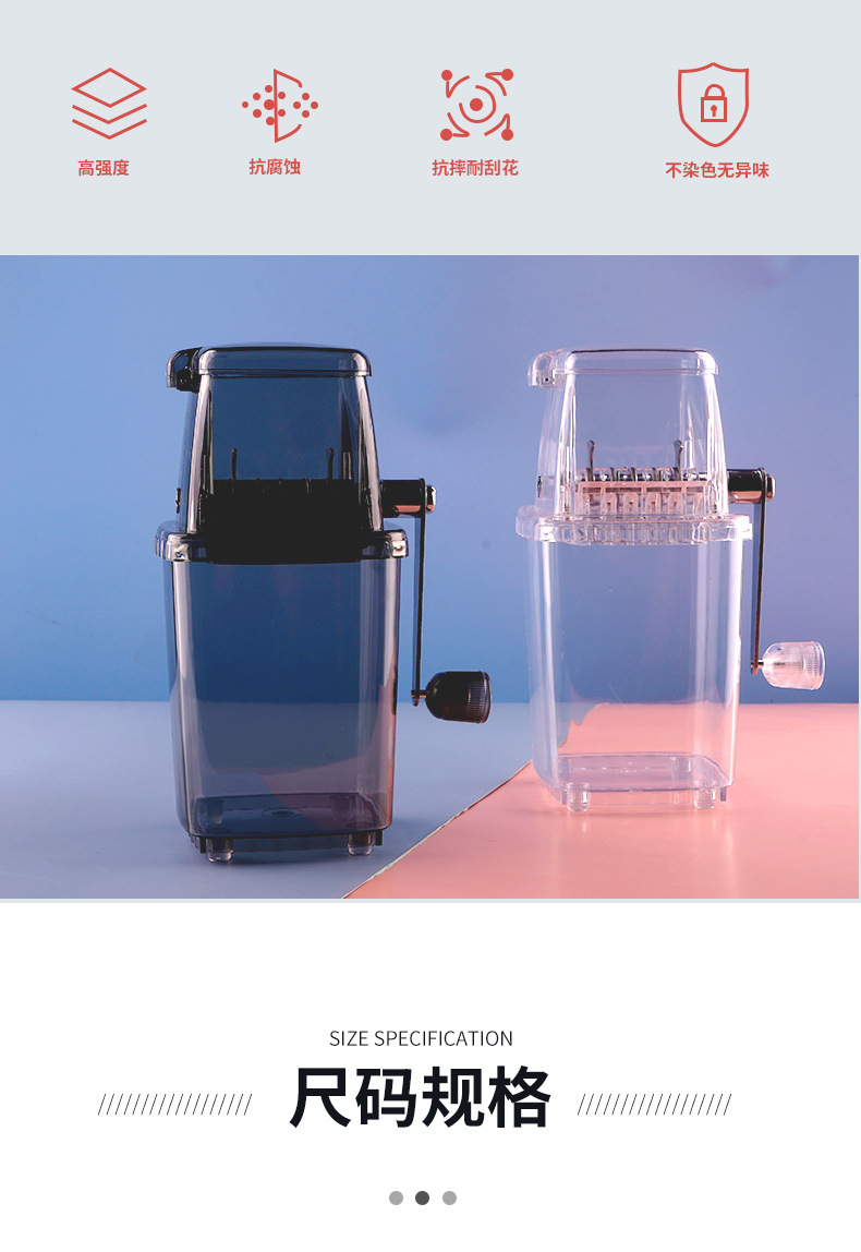 碎冰机详情页_06