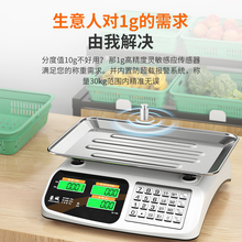 蓉城电子秤商用小型精准电子称卖菜称重家用厨房食物摆摊公斤克朝