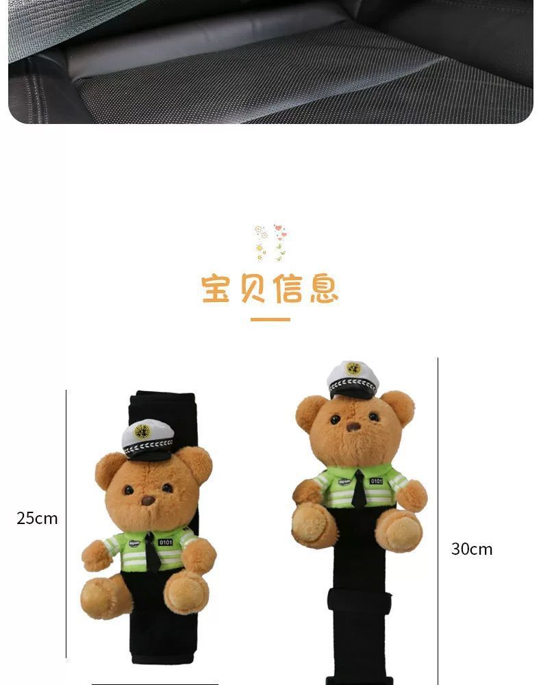 Car Kids Safety Belt Traffic Police Bear Protective Cover Fixed Adjuster Anti-Stranglehold Belly Cartoon Baby Shoulder Pad Set