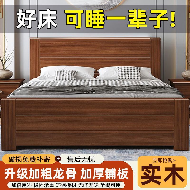 全实木床1.5米家用1.8米主卧双人大床小户型1.2m出租房单人床跨境|undefined