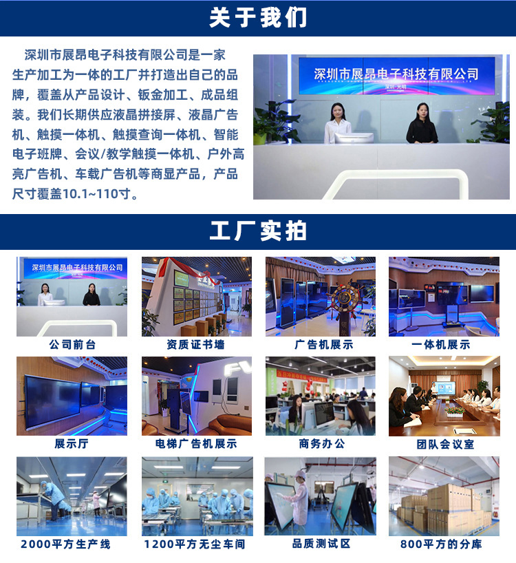 01壁挂广告机公司实力