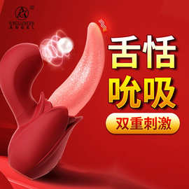 假舌头吮吸震动棒女性专用情趣阴蒂私处高潮女用品自慰器电动神器