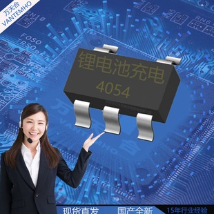 Advantages CL4054 LP4054 chip anti -anti -anti -connection 12V resistance 600mA lithium battery charging LTH7 TP40