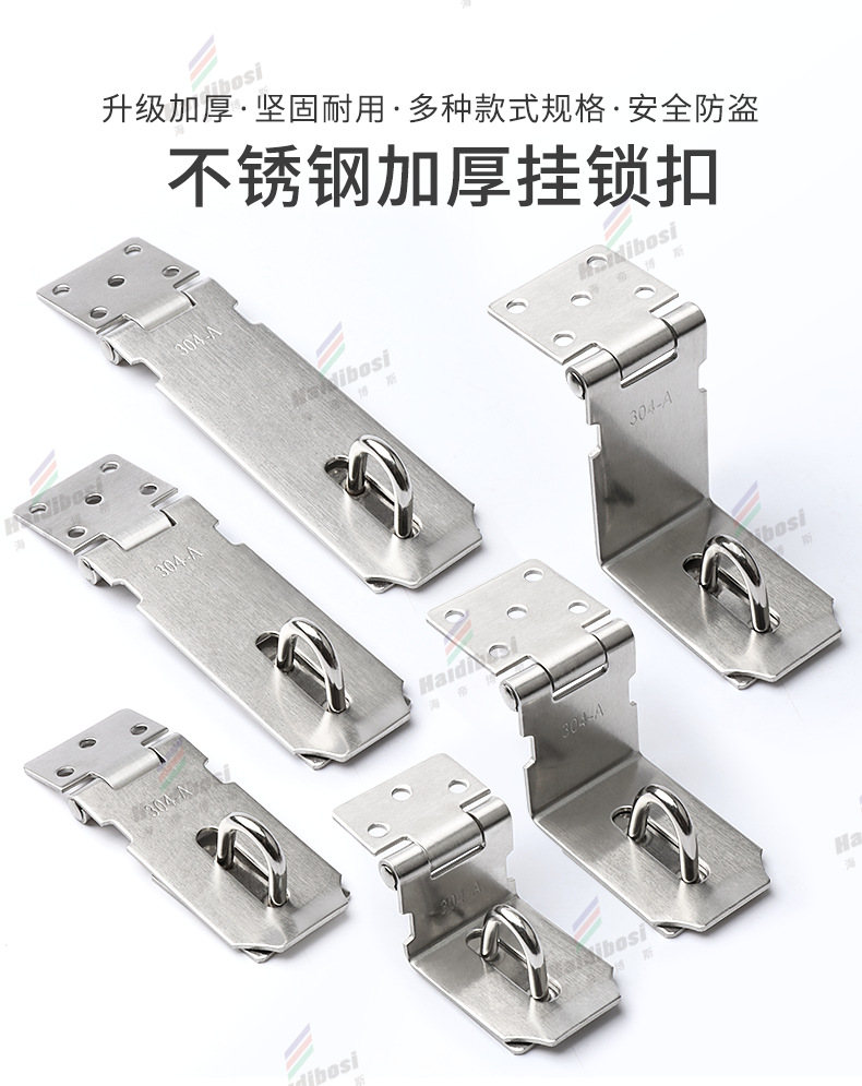 不锈钢加厚锁扣详情页加水印_01.png