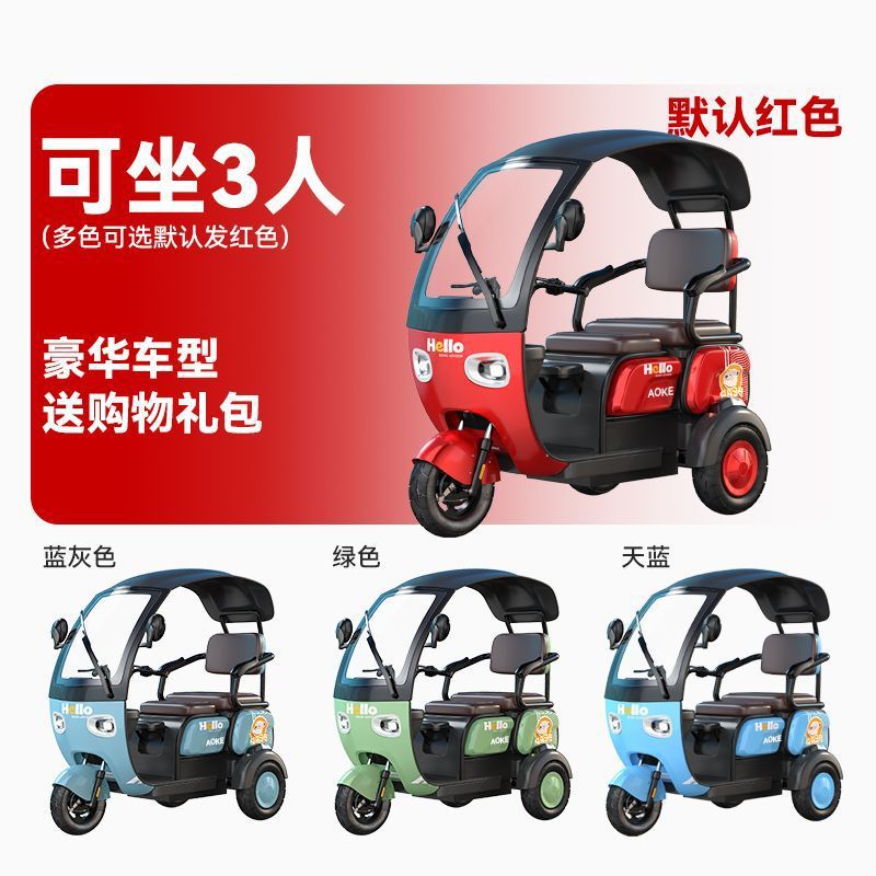De Guo Ao Ke Electric Tricycle with Canopy for Elderly/Adults (Auto Parts and Accessories) - 48v-bare-car-600w