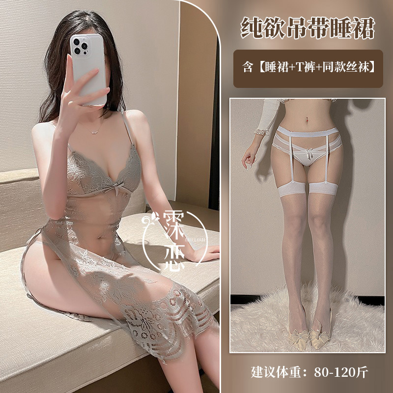 회색 잠옷 원피스 + 흰색 테두리 흰색 스타킹