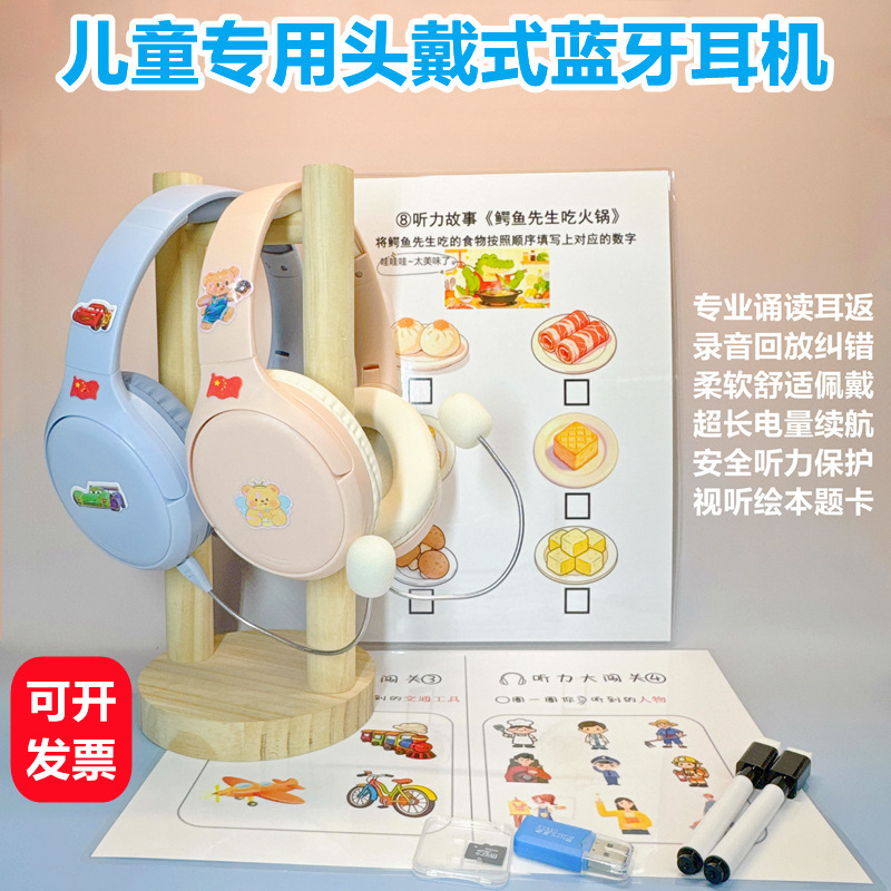 Head-mounted Bluetooth headphones for kindergarten children, noise-reducing, with ear-monitoring, for audio-visual picture book story listening training Head-mounted Bluetooth headphones for kindergarten children, noise-reducing, with ear-monitoring, for audio-visual picture book story listening training