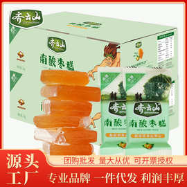 齐云山减糖南酸枣糕2kg散装 零食 江西特产食品  枣糕 批发代发