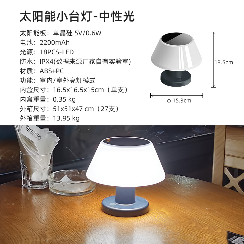 Nueva Lámpara Solar de Mesa Transfronteriza, Lámpara de Patio para Interiores y Exteriores, Luz Nocturna Solar para Jardín con Ambiente Exterior