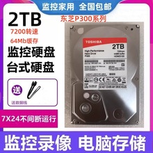 mToshiba/|֥P300ϵ 2TB̨ʽCXCеӲP2tΑֱ֧O