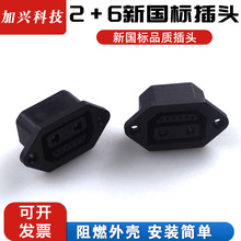 2+6电源连接器公母座新国标充电端子DC125V 50A升温60K电动 车插