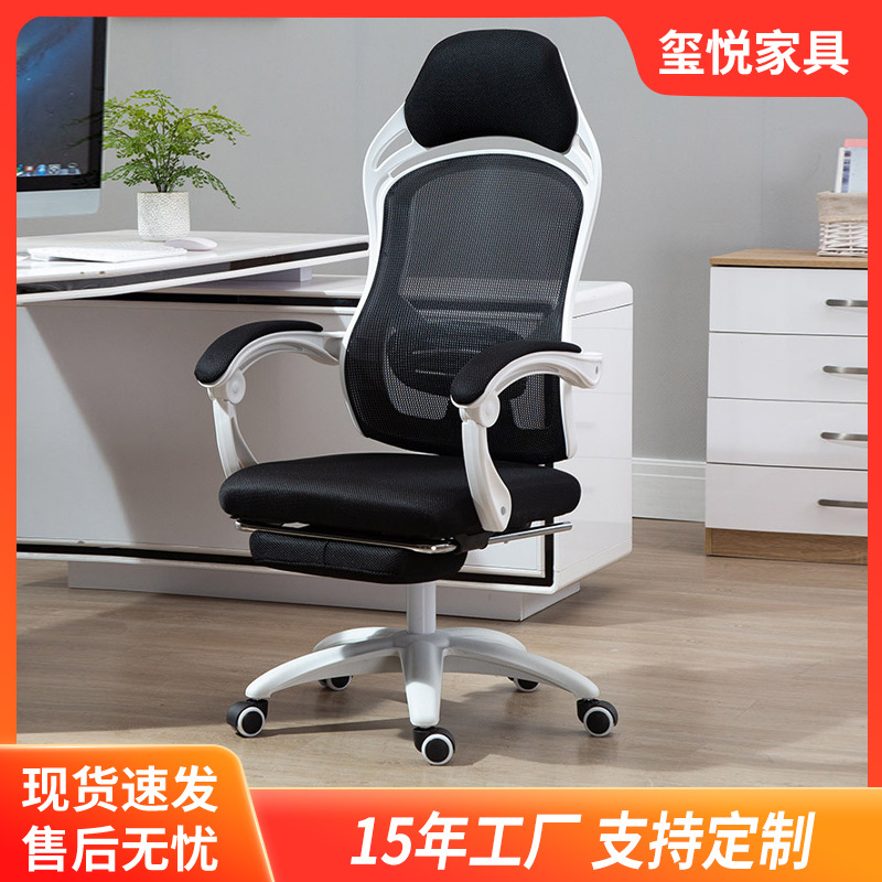 Simple Sleeping Reclining Backrest Lifting Comfortable Boss Chair Ergonomic Computer Game Chair Home Study Office Chair