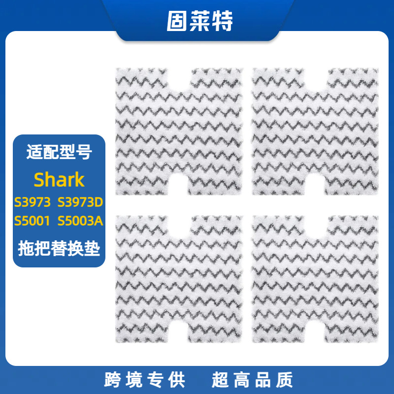 상어 S3973 S3973D S5001 S5003A 걸레 패드 교체 패드 청소 천