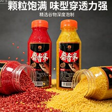 天馋麝香酒米野钓酒米窝料麝香米130瓶/件双味四季通用主攻鲫鲤鱼