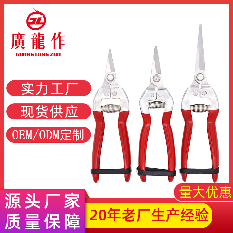 厂家现货批发不锈钢浸塑手柄修枝剪刀 园林花园鲜花修枝剪