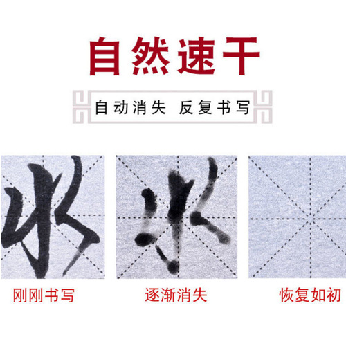 Wan times imitation Xuan water writing cloth set calligraphy beginners control pen brush copybook regular script copying practice water writing cloth