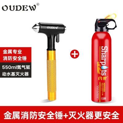 Suitable for car safety hammer, Qəza çəkici - gold-safety-hammer-fire-extinguisher