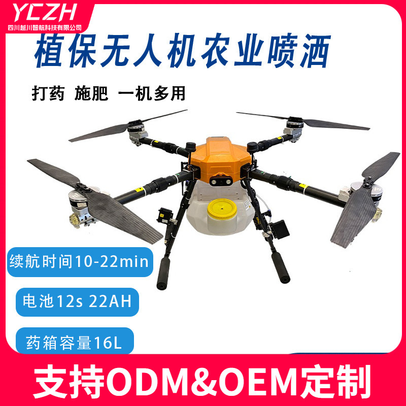 T16农用植保种田无人机撒肥农药喷洒打药遥控农业多用无人机