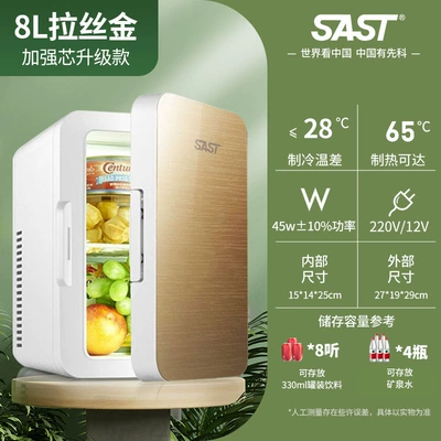 Mini Refrigerator 12V Car Home: Soyuducular - 8l-thickened-insulation-layer-enhanced-version-glass-panel-brushed-gold