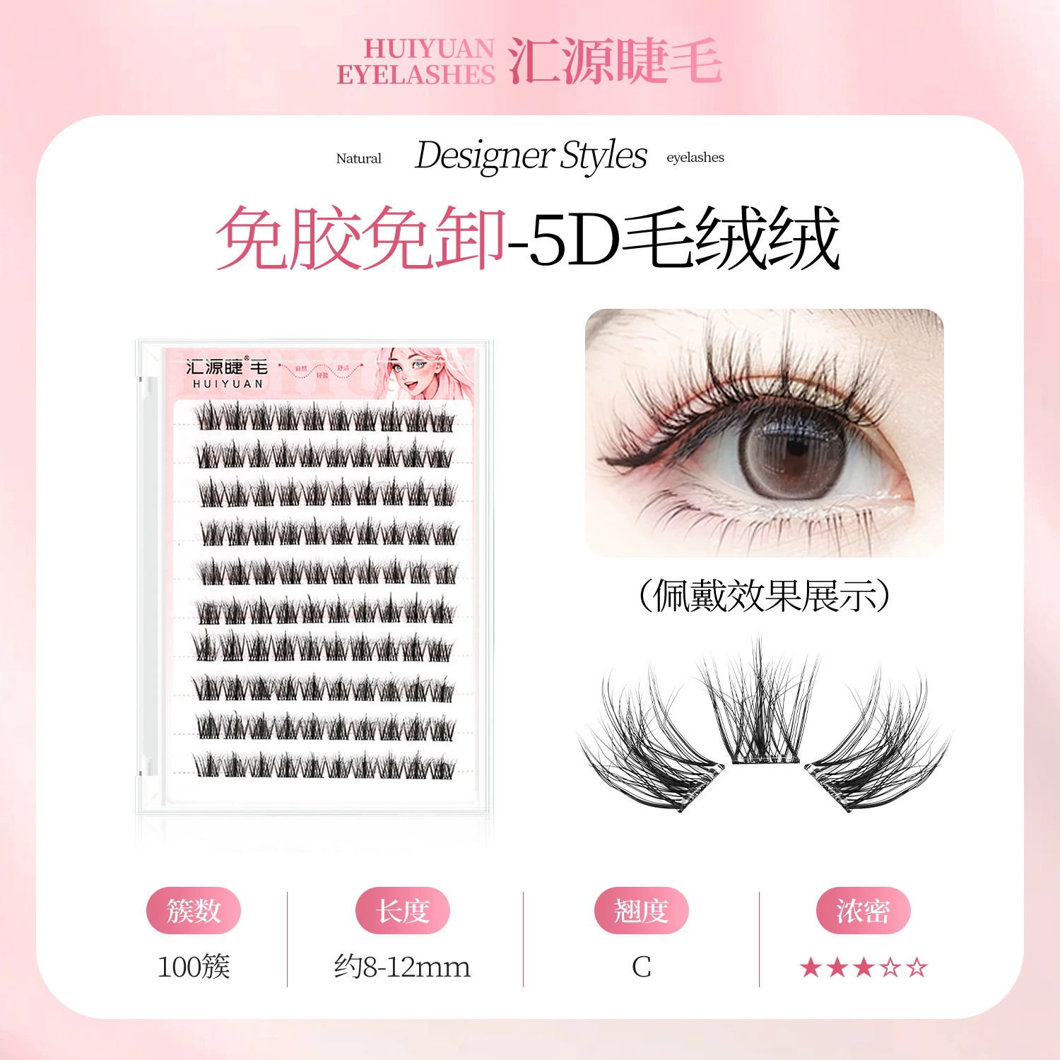 Клей-афишизируемые на клею на eyelash слипочки (HUIYUAN) 5D пушистый без горлышка, естественные маленькие огни