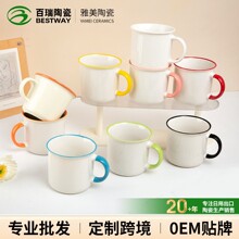怀旧复古仿搪瓷杯LOGO印图陶瓷杯马克杯咖啡杯水杯子广告礼品定制