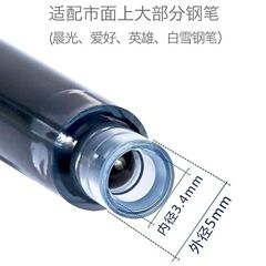 可替換鋼筆學生墨囊書法軟毛筆黑色墨囊墨膽2.6，3.4口徑標準墨囊