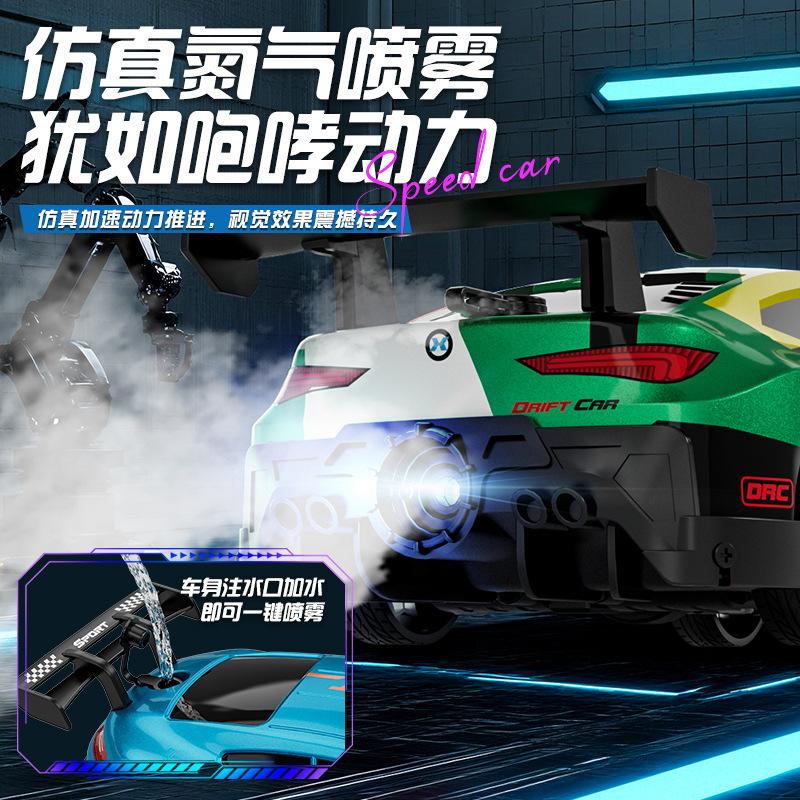 跨境2.4G遥控赛车喷雾带灯光漂移竞速儿童汽车男孩遥控车玩具模型|undefined