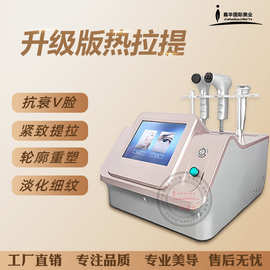 胶原炮面部紧致提拉美容仪热拉提脸部眼部抗衰提升法令纹美容院用