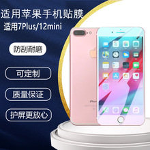 �m���O��7plus��ĥˮ��ĤiPhone 14 plus/13ȫ����߅���{���֙CĤ