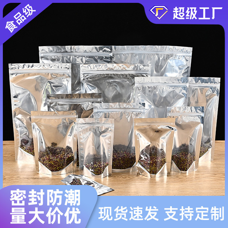 pet加厚自立袋自封袋 小号干货果食品包装袋防潮透明封口密封袋子