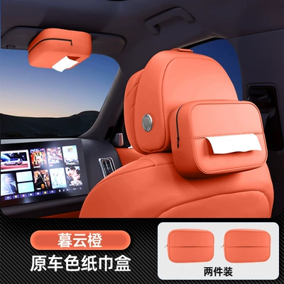 Suitable for Equation Leopard Titanium Car tissue box/set - no-specifications-car-tissue-box-muyun-orange-two-pack