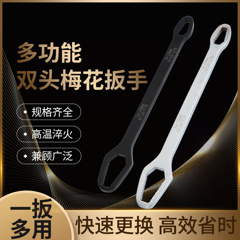 Metric multi-functional Anvil wrench with adjustable jaw German double-headed wrench set 8-22 adjustable wrench set
