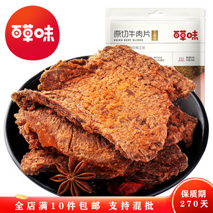 �ٲ�ζ ԭ��ţ��Ƭ����ζ50g��Ҏ150���b��˺������eС����ʳ