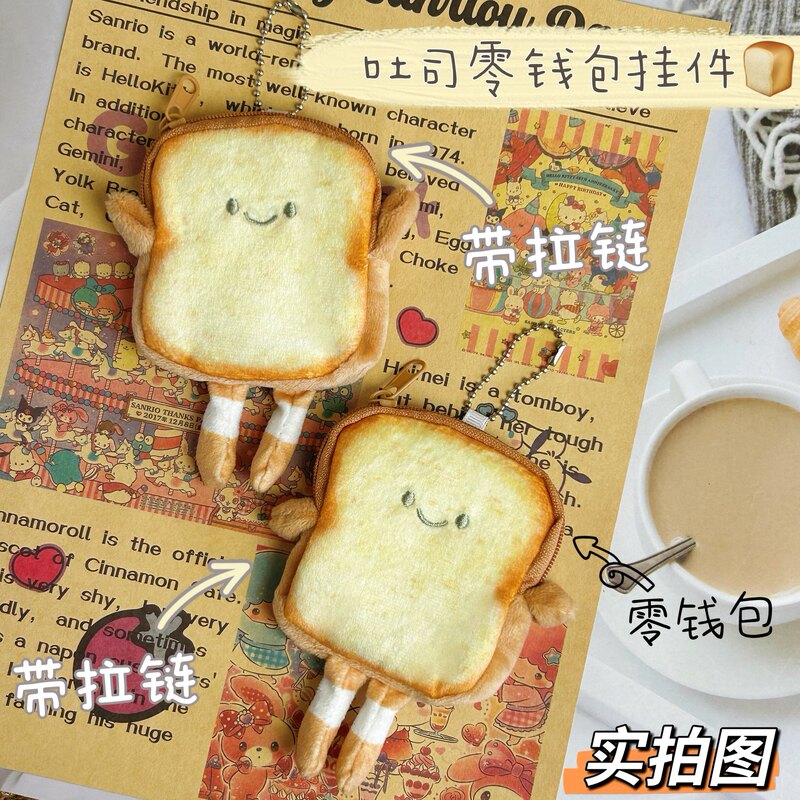 New Simulation Toast Plush Toy Coin Purse Plush Pendant Bread Plush Doll Keychain
