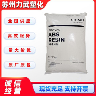 Abs Zhenjiang Chimei D-1200 Injection Molding Grade Flame Retardant Grade Socket Digital Electrical Appliances