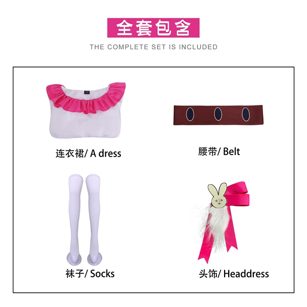 My child-Hoshino Ai Performance Services [A full set of clothes]